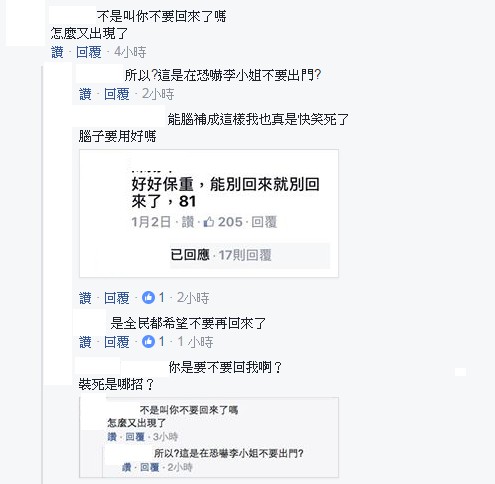 李妍憬遭嗆回台幹嘛。（翻攝自李妍憬臉書）