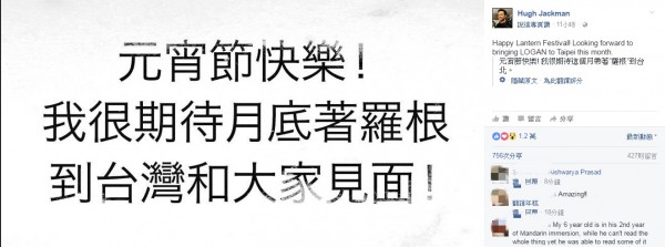 休傑克曼在臉書證實,月底將來台灣。(圖擷取自休傑克曼臉書) 休傑克曼在臉書證實,月底將來台灣。(圖擷取自休傑克曼臉書)