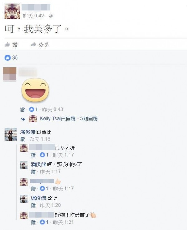 蔡雯雯與嘎嘎在臉書公然打情罵俏。(圖擷取自當事人臉書) 蔡雯雯與嘎嘎在臉書公然打情罵俏。(圖擷取自當事人臉書)