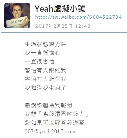 鄭爽25日又發出負面PO文。(圖擷取自微博) 鄭爽25日又發出負面PO文。(圖擷取自微博)