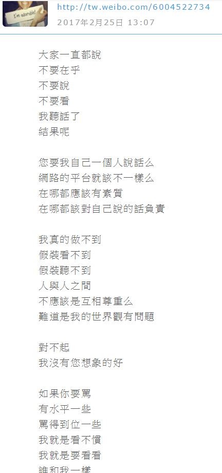 鄭爽的情緒問題疑似來自網路霸凌。(圖擷取自微博) 鄭爽的情緒問題疑似來自網路霸凌。(圖擷取自微博)