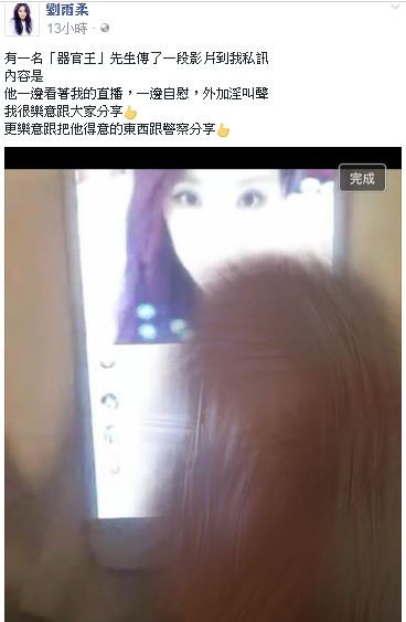 劉雨柔臉書全文。（翻攝自臉書）