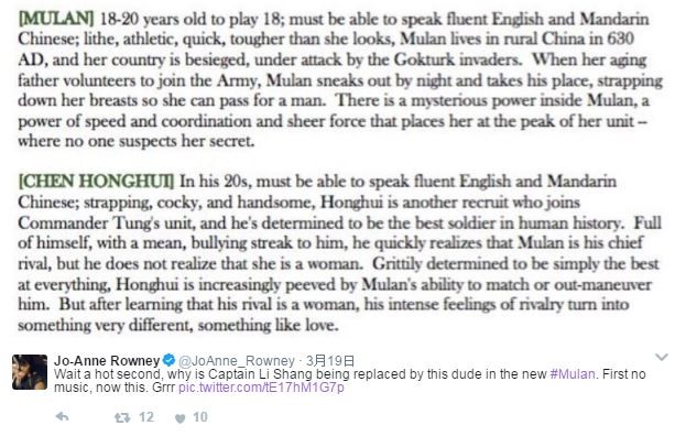 《The Daily Mirror》的記者喬安勞妮日前在推特上公開了一張疑為《花木蘭》真人版電影的角色介紹，可以看到李翔的角色已經完全被一個全新的角色給取代。（翻攝自推特）