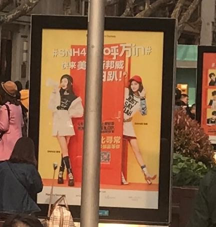 「SNH48」所拍攝的廣告。(圖擷取自環球時報) 「SNH48」所拍攝的廣告。(圖擷取自環球時報)