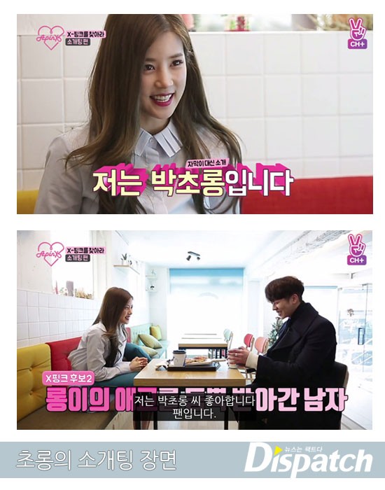 該名男子表示，不滿Apink在節目上和別人相親。（翻攝自Dispatch）