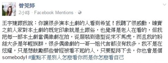 曾莞婷在臉書分享她的心路歷程。（翻攝自曾莞婷臉書）