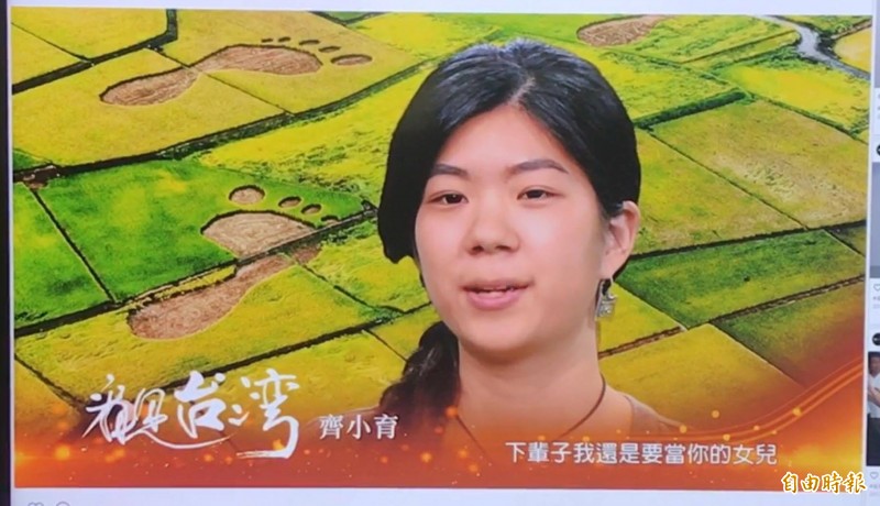 齊柏林女兒齊小育。（記者許世穎翻攝）