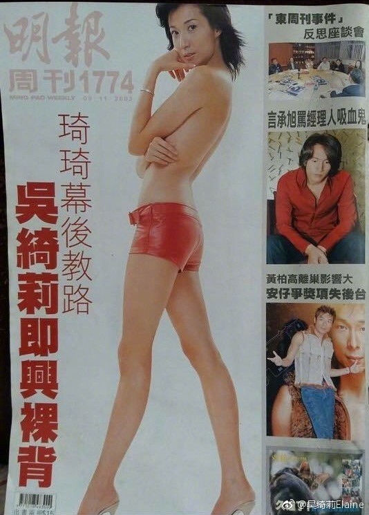 吳綺莉看到昔日拍的幫面照，直呼「不忍直視」。（翻攝自微博）