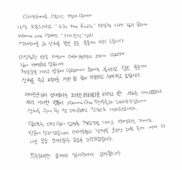 「Elris」隊長稍早前發布手寫道歉信,向賴冠霖及其粉絲致歉。(圖擷自推特) 「Elris」隊長稍早前發布手寫道歉信,向賴冠霖及其粉絲致歉。(圖擷自推特)