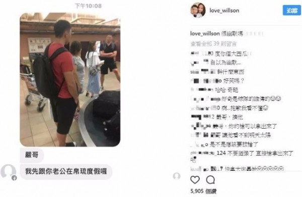 嚴立婷收到網友挑釁的訊息「我跟妳老公在帛琉度假囉」。(圖擷自嚴立婷IG) 嚴立婷收到網友挑釁的訊息「我跟妳老公在帛琉度假囉」。(圖擷自嚴立婷IG)