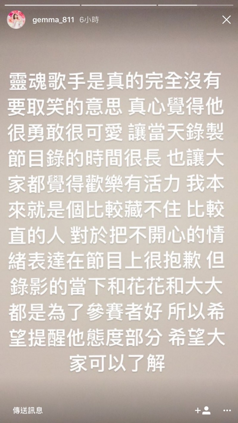 鬼鬼在IG道歉。（翻攝自Instagram）