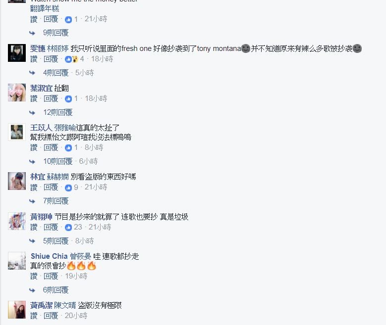 網友罵聲遍野，更諷稱節目應該改為「中國有抄襲」。（翻攝自WINNERxNTH 大馬後援會 MYFC臉書）