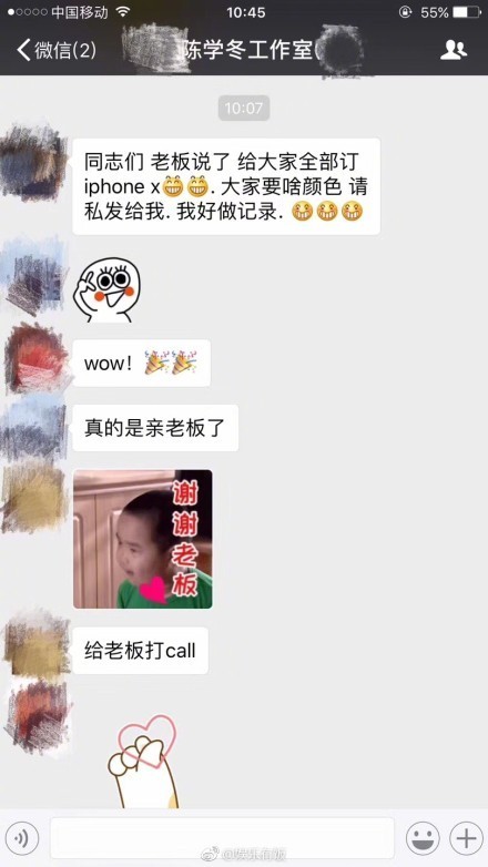 陳學冬豪氣贈送旗下員工每人一隻iPhone X。（翻攝自微博）