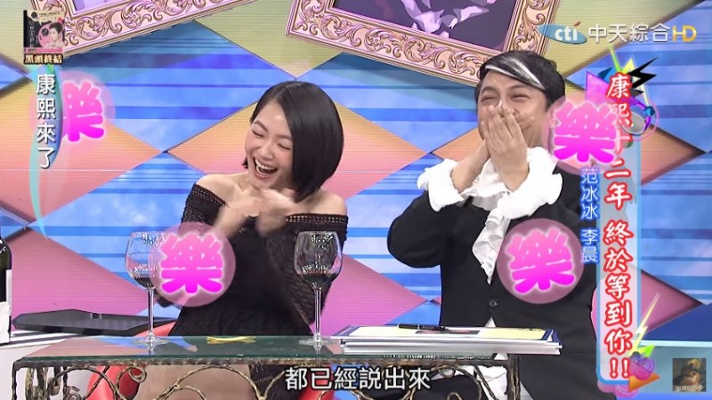 小S（左）和蔡康永對李晨直接回應房事的舉動樂不可支。（翻攝自《康熙來了》）