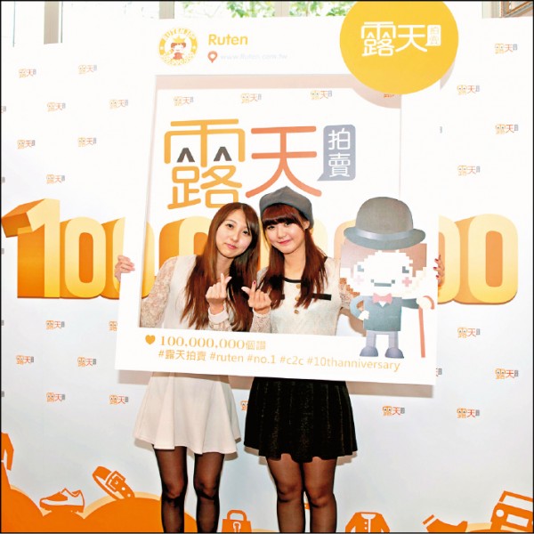 露天拍賣公布最新營運成績，全站交易金額（GMV）超過2,500億元。