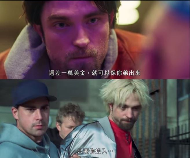 羅伯派汀森在劇中模樣相當頹廢。（合成圖，翻攝自YouTube）