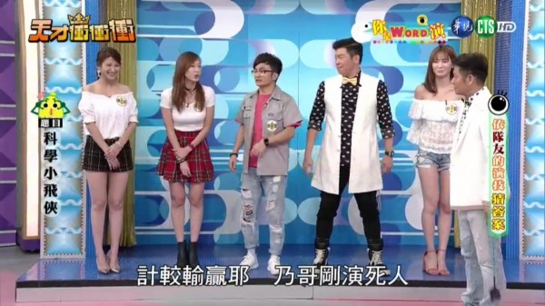 夏語心和唐從聖狂虧徐乃麟。（翻攝自華視）