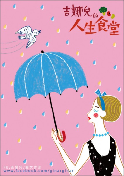 兩性異言堂 炸湯圓 祝前男友花好月圓 自由娛樂