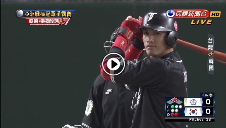 陽岱鋼撇家醜專心比賽。（翻攝自網路畫面）