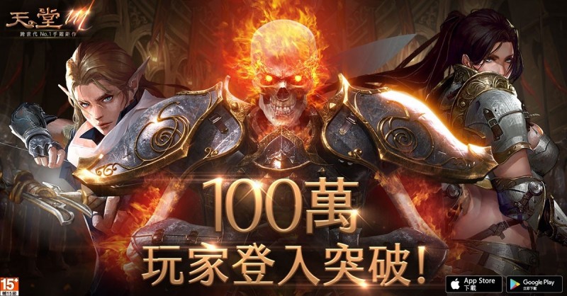 《天堂M》昨上線，眾多玩家塞爆伺服器，業者加開仍無法滿足所有玩家。（遊戲橘子提供）