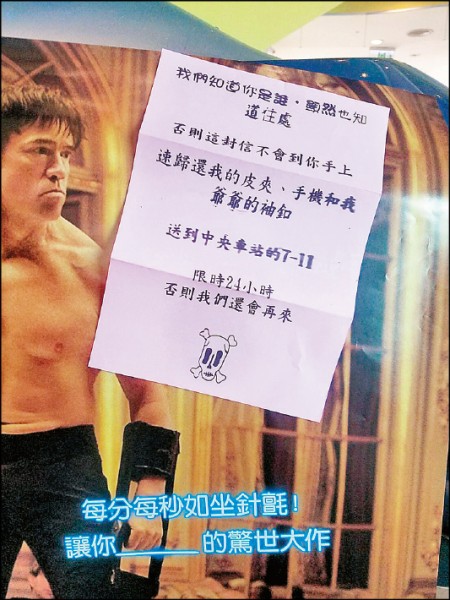 《抓狂美術館》主角撰寫恐嚇信查案，台灣片商神還原信件內容作文宣，引起警衛關切。（東昊提供）