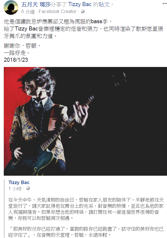 瑪莎在臉書發文祝福。(圖擷取自瑪莎臉書) 瑪莎在臉書發文祝福。(圖擷取自瑪莎臉書)