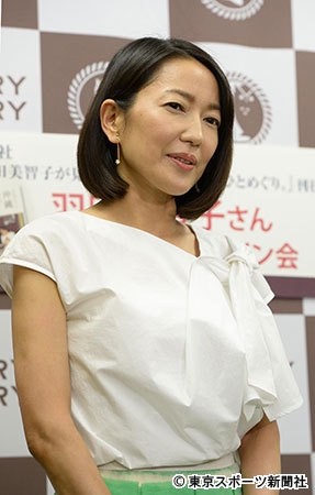 羽田 美智子