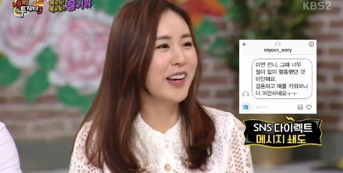 簡美妍上節目聊過去遭粉絲攻擊的黑歷史。（翻攝自網路）