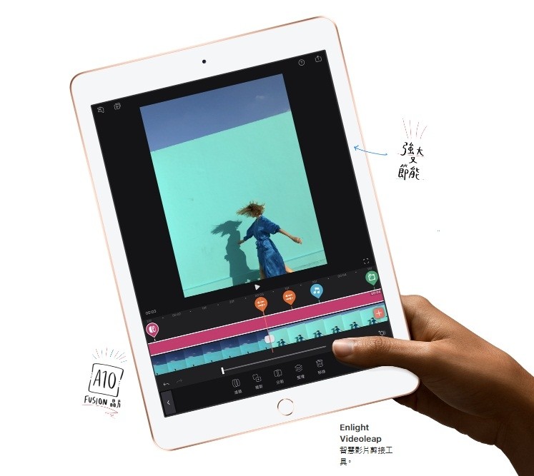 蘋果新9.7吋iPad採用A10 Fusion處理器。（翻攝蘋果官網）