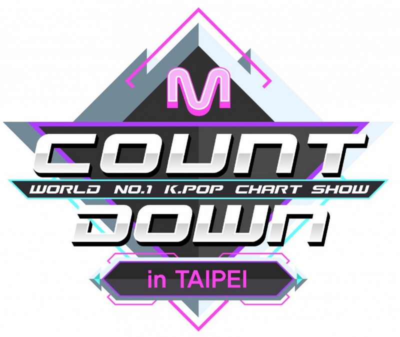 《M COUNTDOWN》暌違5年襲台!7/5攻蛋開唱 - 自由娛樂