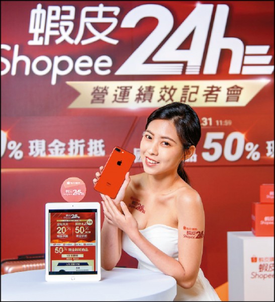 蝦皮購物超強加碼，紅色iPhone 8 plus 64G只要14,450元帶回家。（圖片提供：蝦皮）