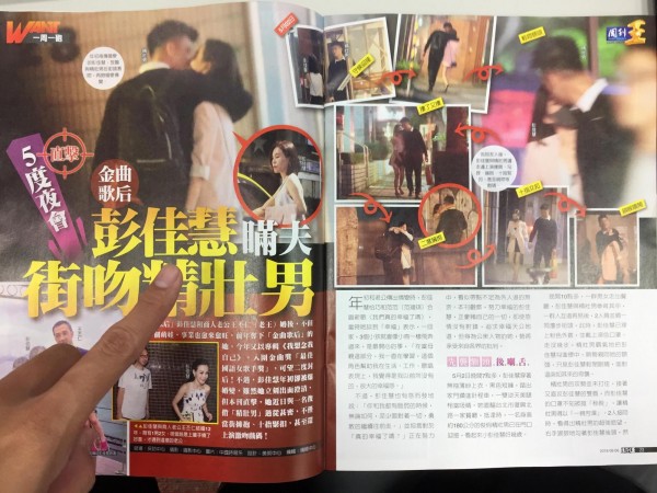 彭佳慧被拍到5度夜會精壯男。（圖翻攝自周刊王）