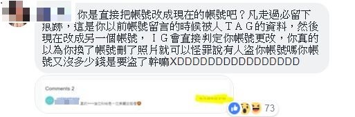 網友抓包疑似自導自演。(圖擷取自臉書) 網友抓包疑似自導自演。(圖擷取自臉書)