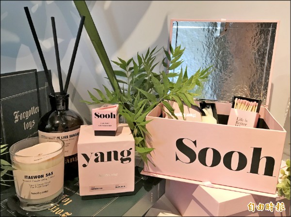 SOOHYANG香氛系列，700至4,000元。（記者林欣若攝）