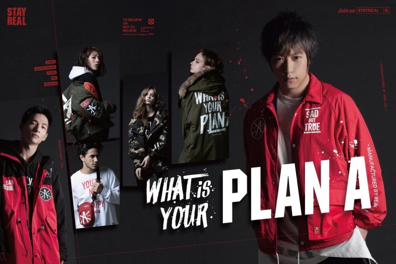 STAYREAL再度推出由阿信設計的PLAN A系列。（STAYREAL提供）