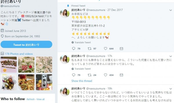 鈴村愛里在推特上發布多篇推文,暗示自己即將引退。(圖擷取自推特) 鈴村愛里在推特上發布多篇推文,暗示自己即將引退。(圖擷取自推特)