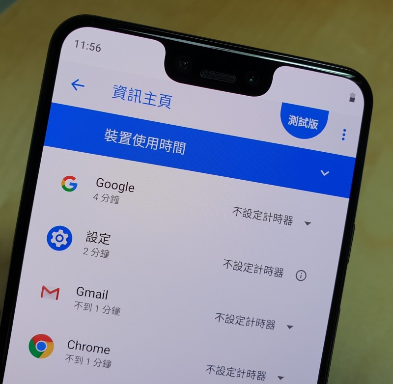 Pixel 3系列提供數位健康功能，例如應用程式計時器，可限制應用程式的使用時間。（記者吳佩樺攝）