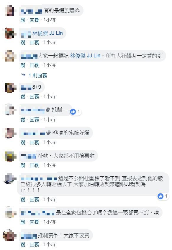 黃牛囂張的行徑引來許多粉絲撻伐,(圖擷取自臉書) 黃牛囂張的行徑引來許多粉絲撻伐,(圖擷取自臉書)
