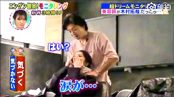 木村拓哉變身洗頭小弟女粉絲肉體接觸驚喜飆淚 自由娛樂 木村拓哉變身洗頭小弟女粉絲肉體接觸驚喜飆淚 自由娛樂