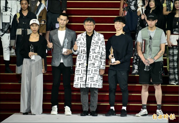 台北TOP時裝設計大賞是「台北好時尚」的主力活動，圖為台北市長柯文哲與得獎者合影。（記者陳奕全攝）