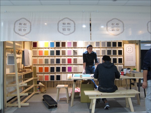 「台北好時尚」於永樂市場的「有布組合」可提供特殊、小量的織品給服裝設計師，也可媒合設計師與傳統批發紡織業。