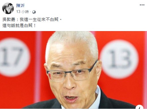 網紅陳沂最近話題不斷，昨又在臉書槓上吳敦義。（翻攝自陳沂臉書）