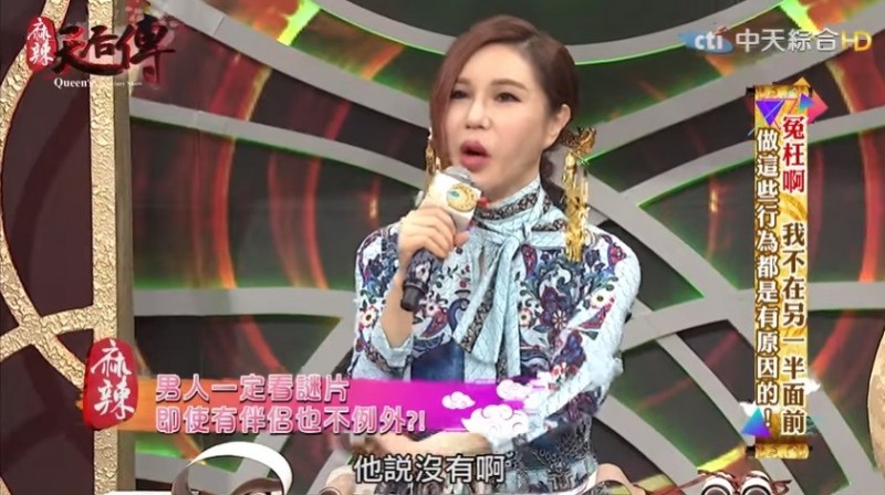 利菁不相信老公會看A片。（翻攝自YouTube）