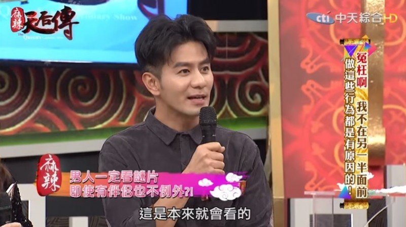 郭彥均稱所有男人都會看A片。（翻攝自YouTube）