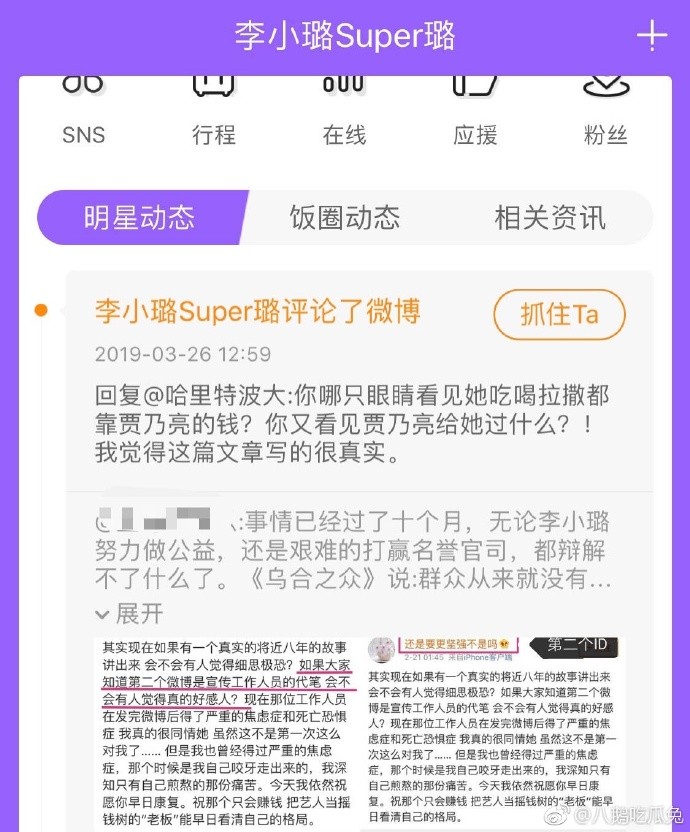 忘記換帳號 不倫金馬影后這樣嗆綠帽夫引眾怒 自由娛樂