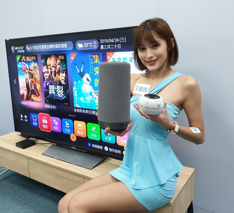 中華電信智慧音箱 I寶貝 首創聲控mod 講台語嘛耶通 自由娛樂