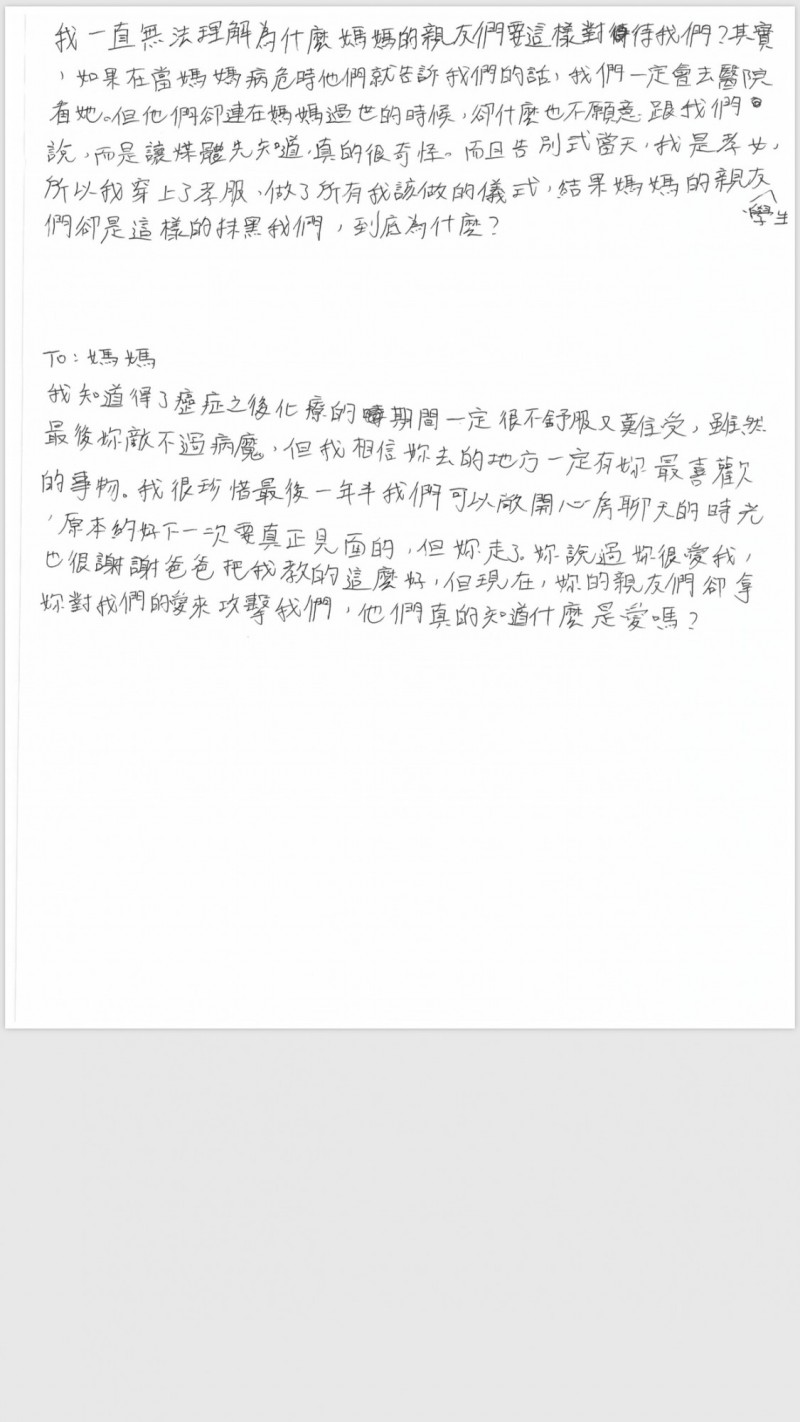 喬喬手寫聲明。（首符娛樂提供）