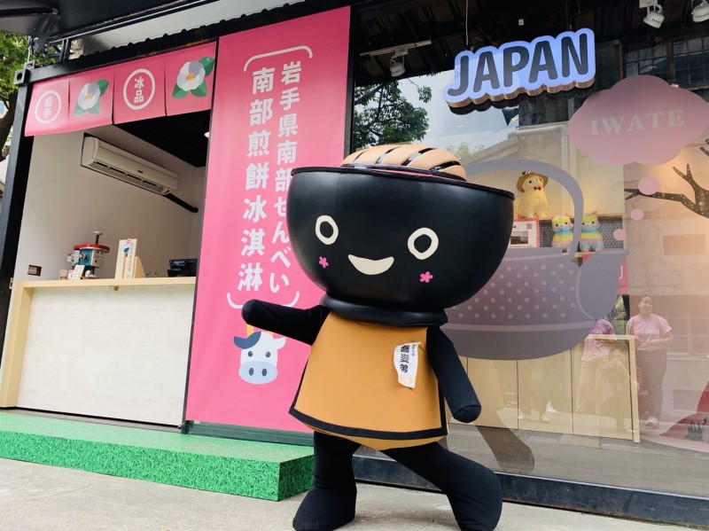 岩手 碗子兄弟 熱情邀請 虎將 擔任一日店長 自由娛樂 岩手 碗子兄弟 熱情邀請 虎將 擔任一日店長 自由娛樂