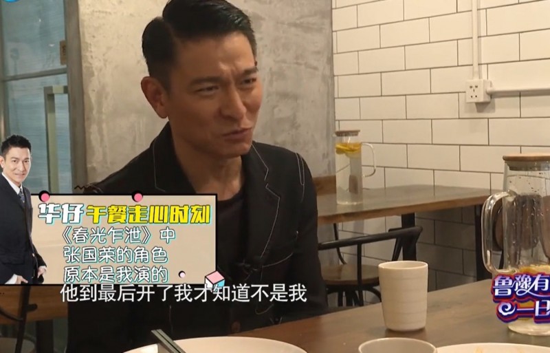 劉德華在節目中提到《春光乍洩》開拍了，他才知道不是自己演出。（翻攝自YouTube）