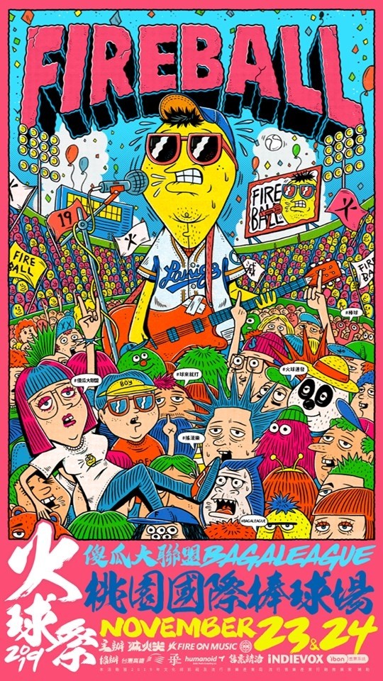 火球祭將在11月於桃園國際棒球場登場。（翻攝自臉書）